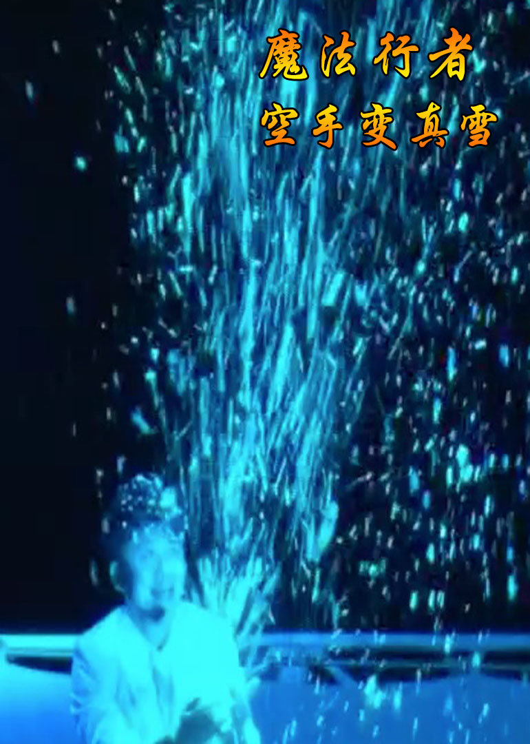 魔法行者 第二季封面图