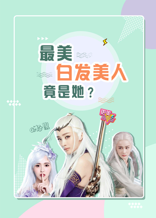 更美周周鉴封面图