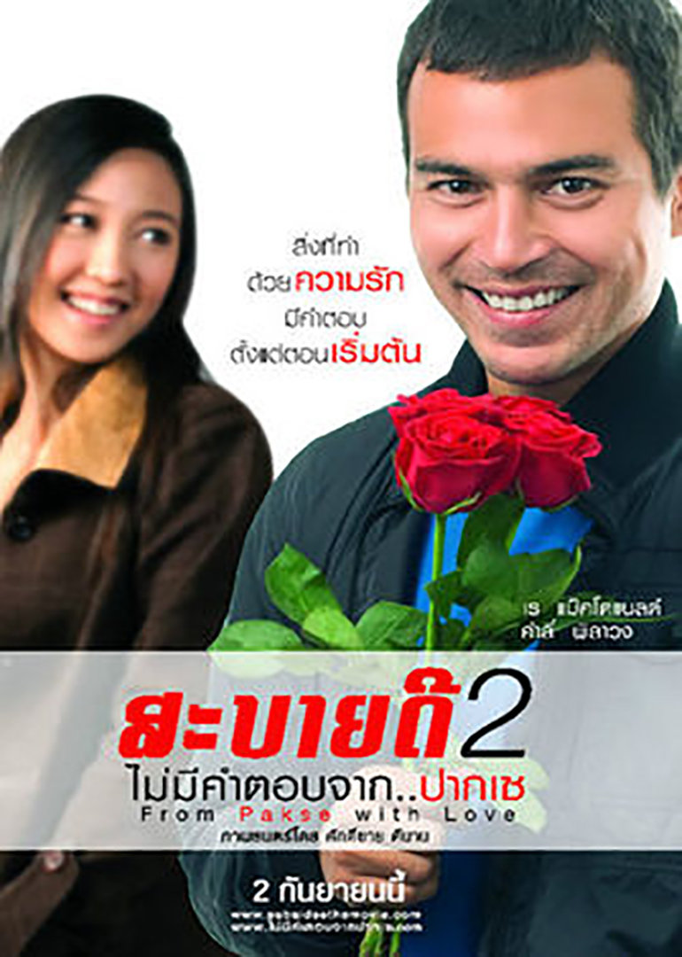 巴色没有回答封面图