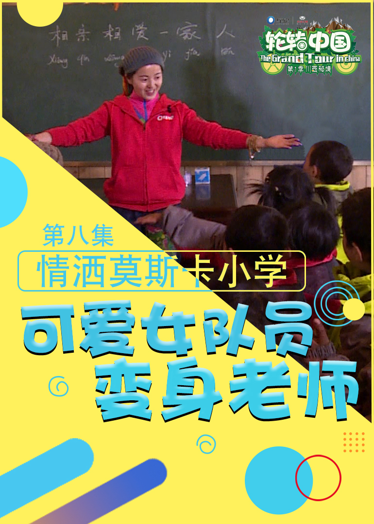 轮转中国封面图