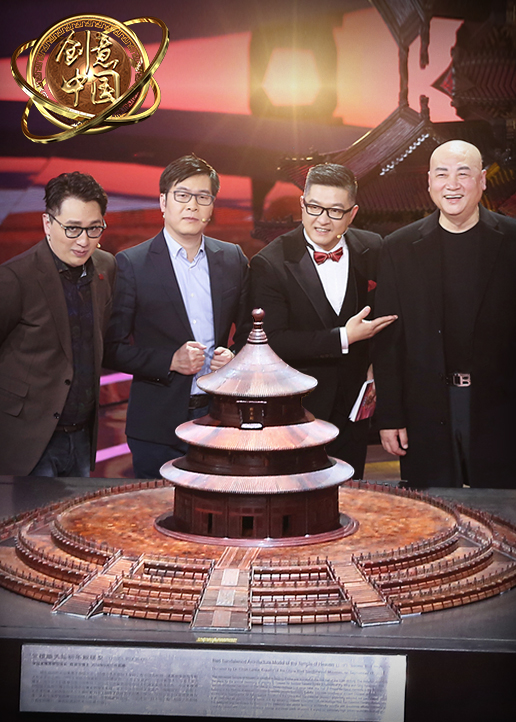 创意中国 第二季封面图