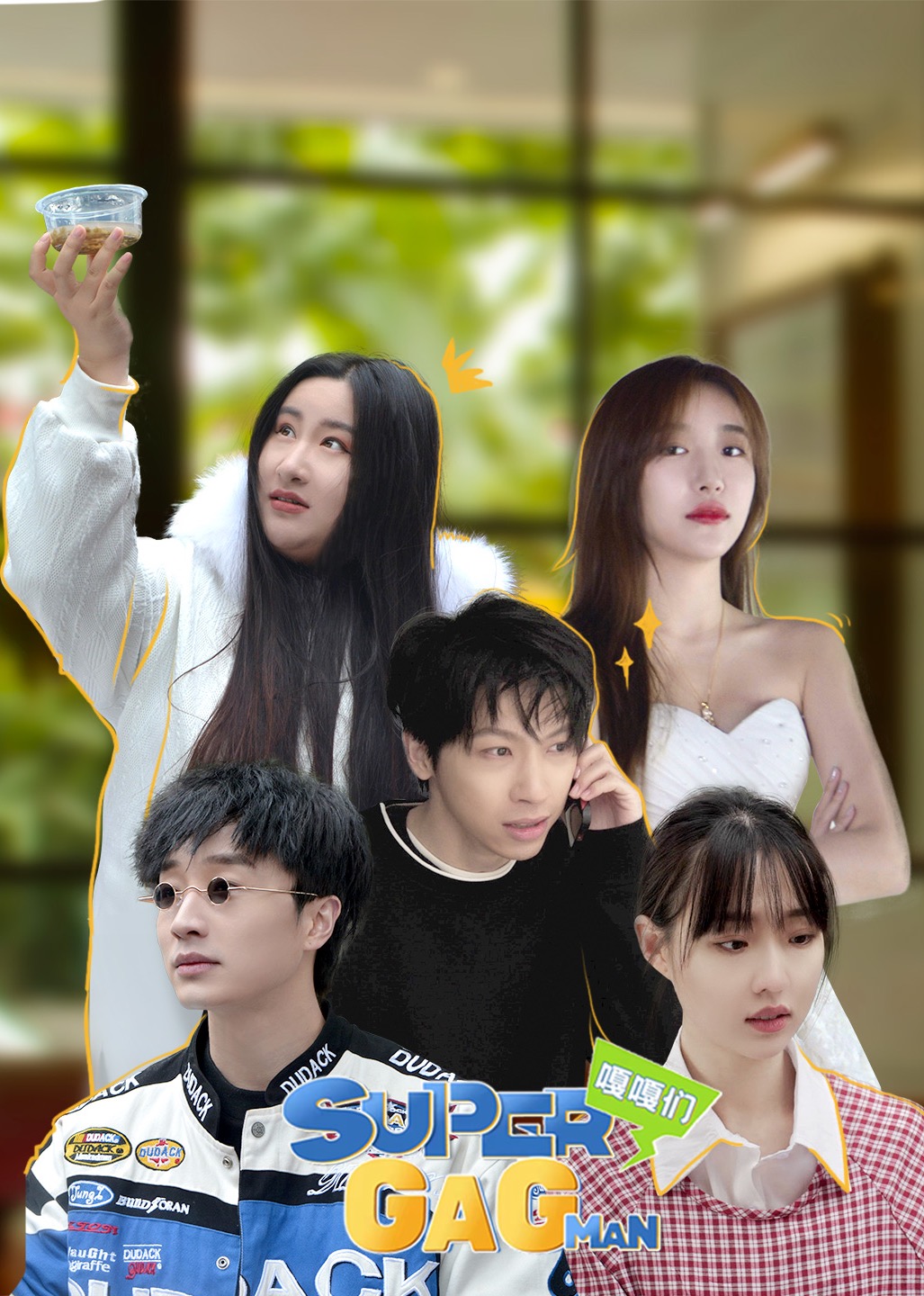 Super嘎嘎man封面图