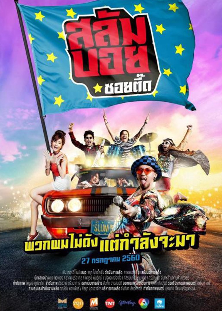 我要成为贫民巨星上封面图