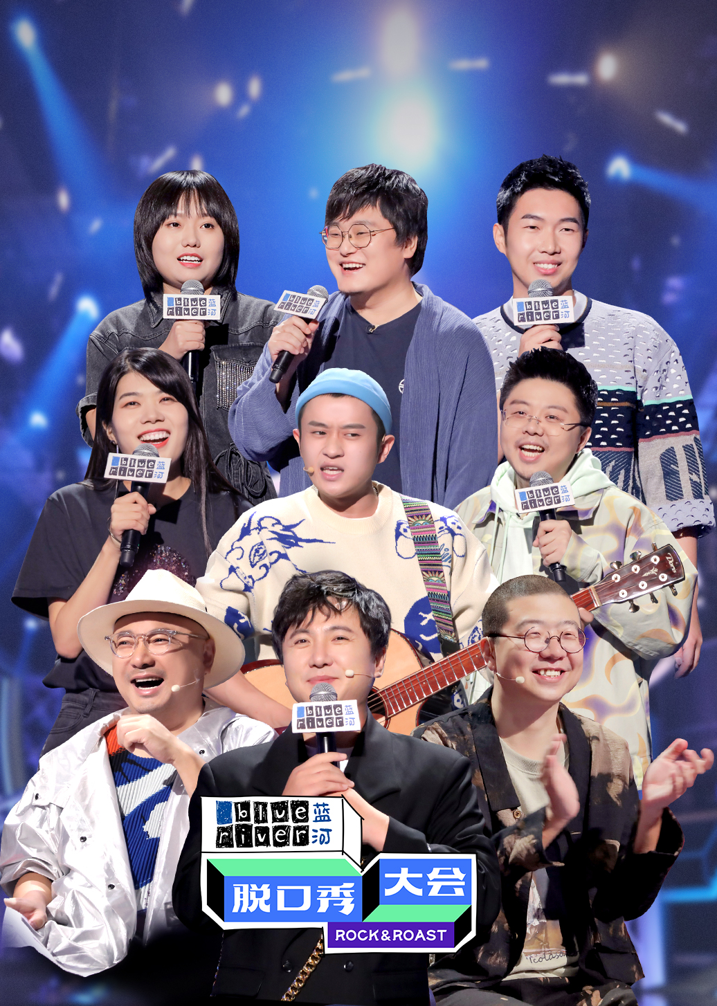 脱口秀大会 第三季封面图