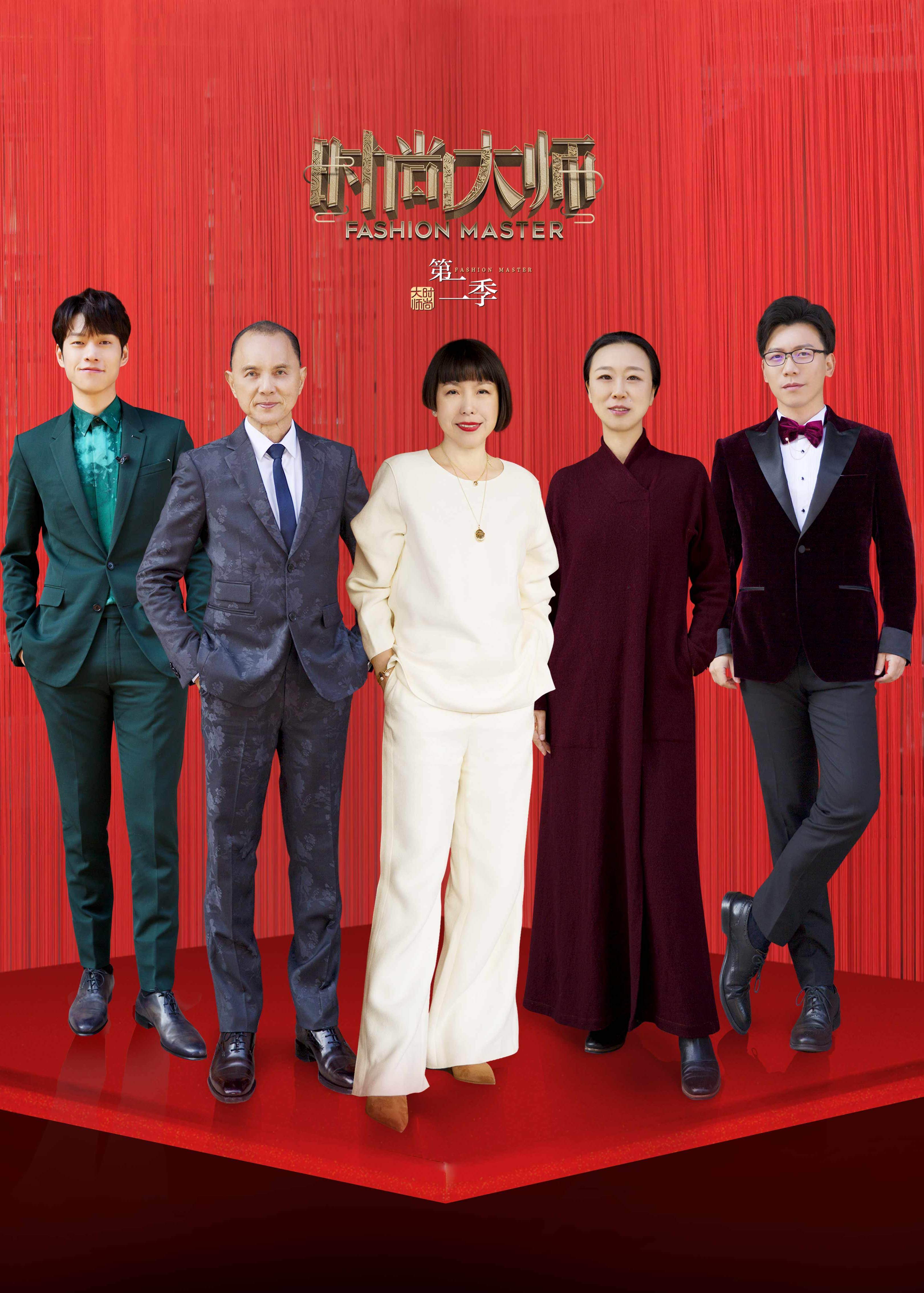 时尚大师 第二季封面图