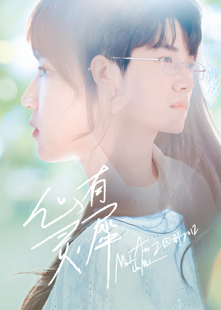 心有灵犀封面图