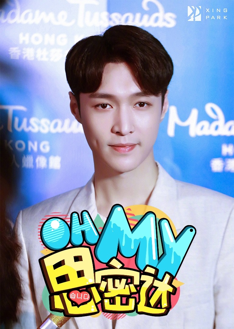 Oh My思密达封面图