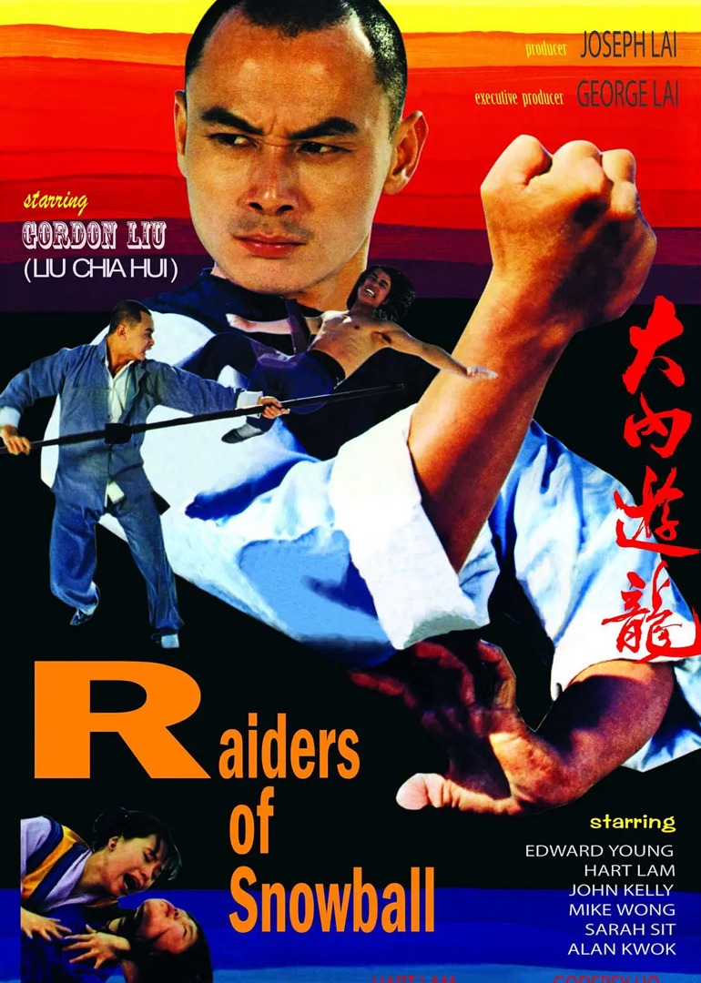 大内游龙封面图