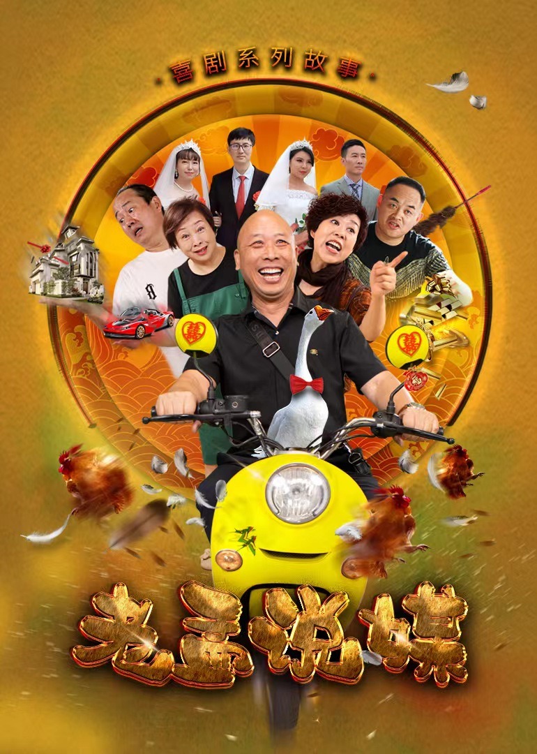 老孟说媒封面图