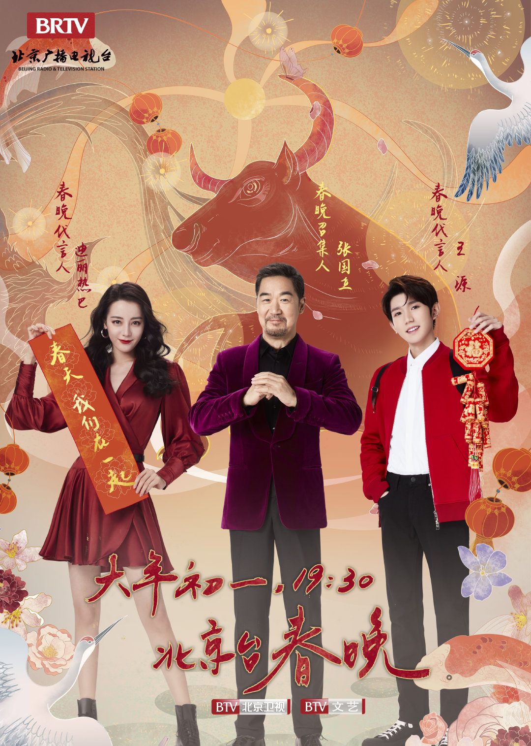 大年初一四台春晚精彩节目回顾封面图