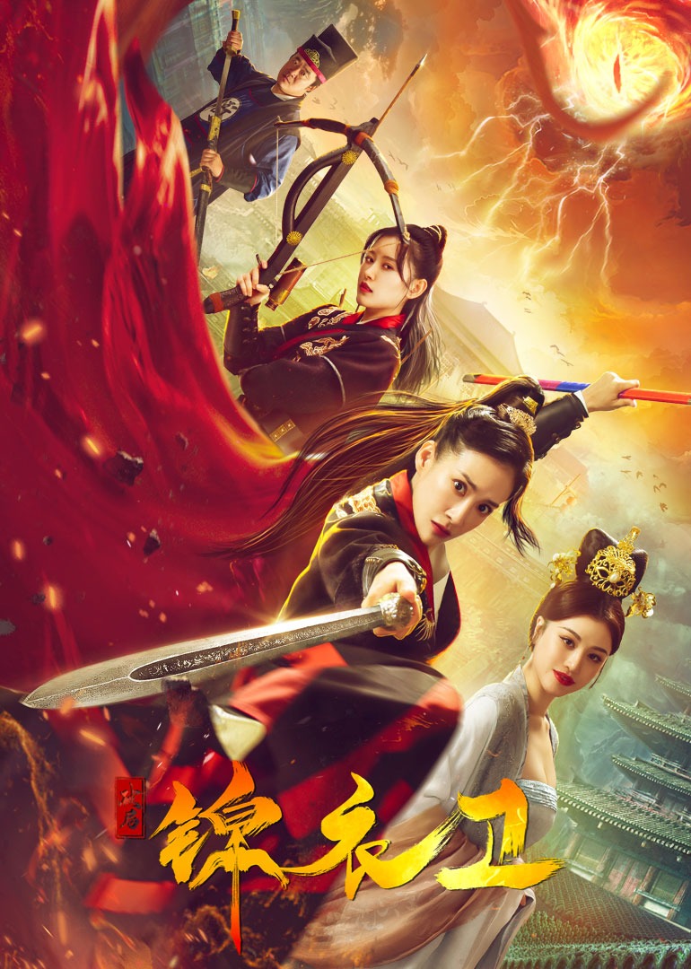 破局锦衣卫封面图