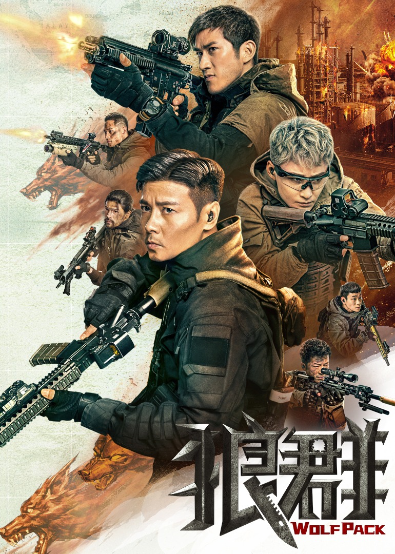 狼群封面图