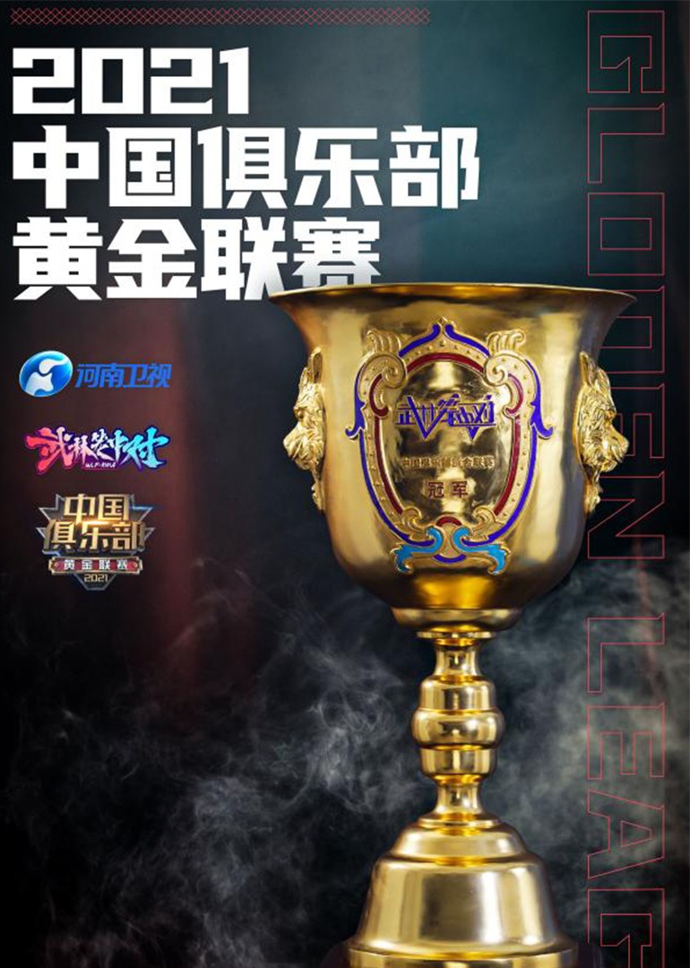 武林笼中对封面图