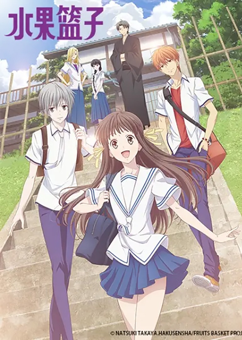 水果篮子第一季封面图