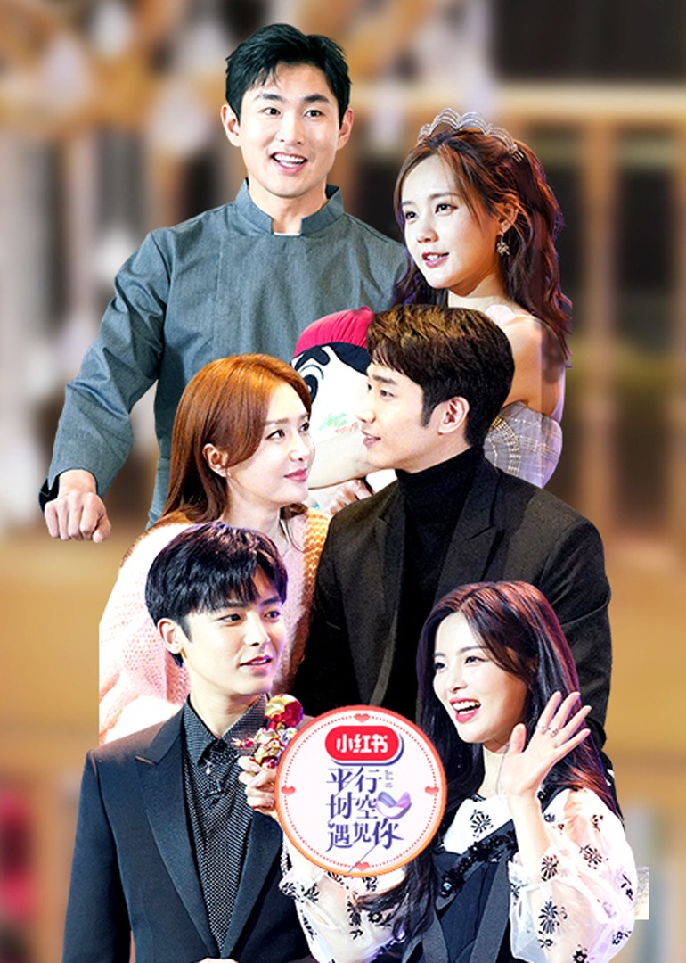 平行时空遇见你封面图