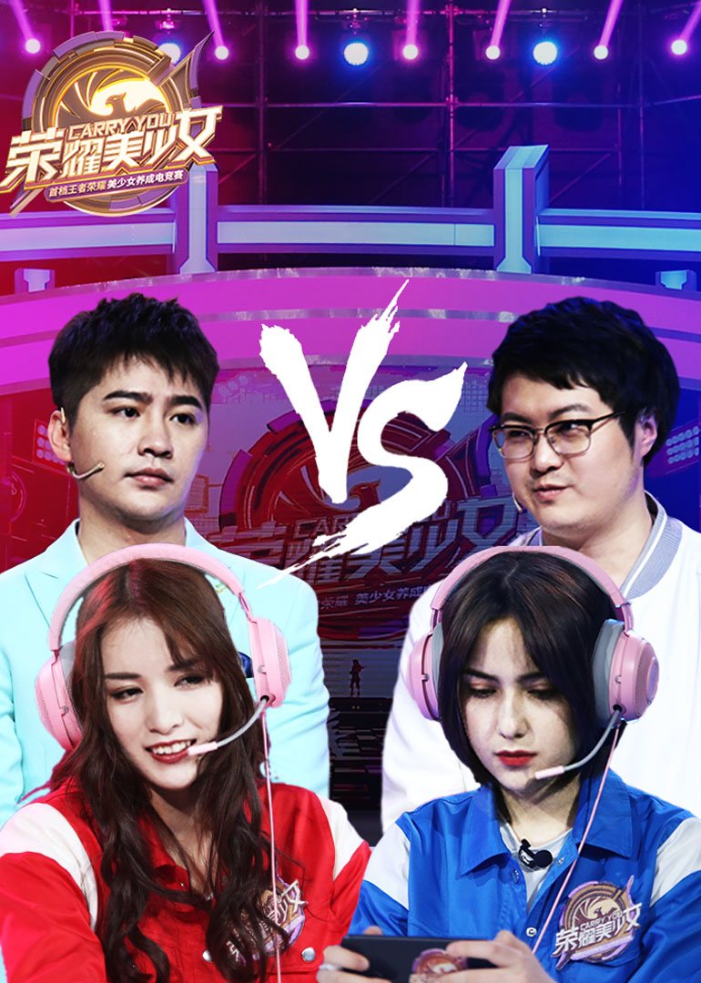 荣耀美少女封面图