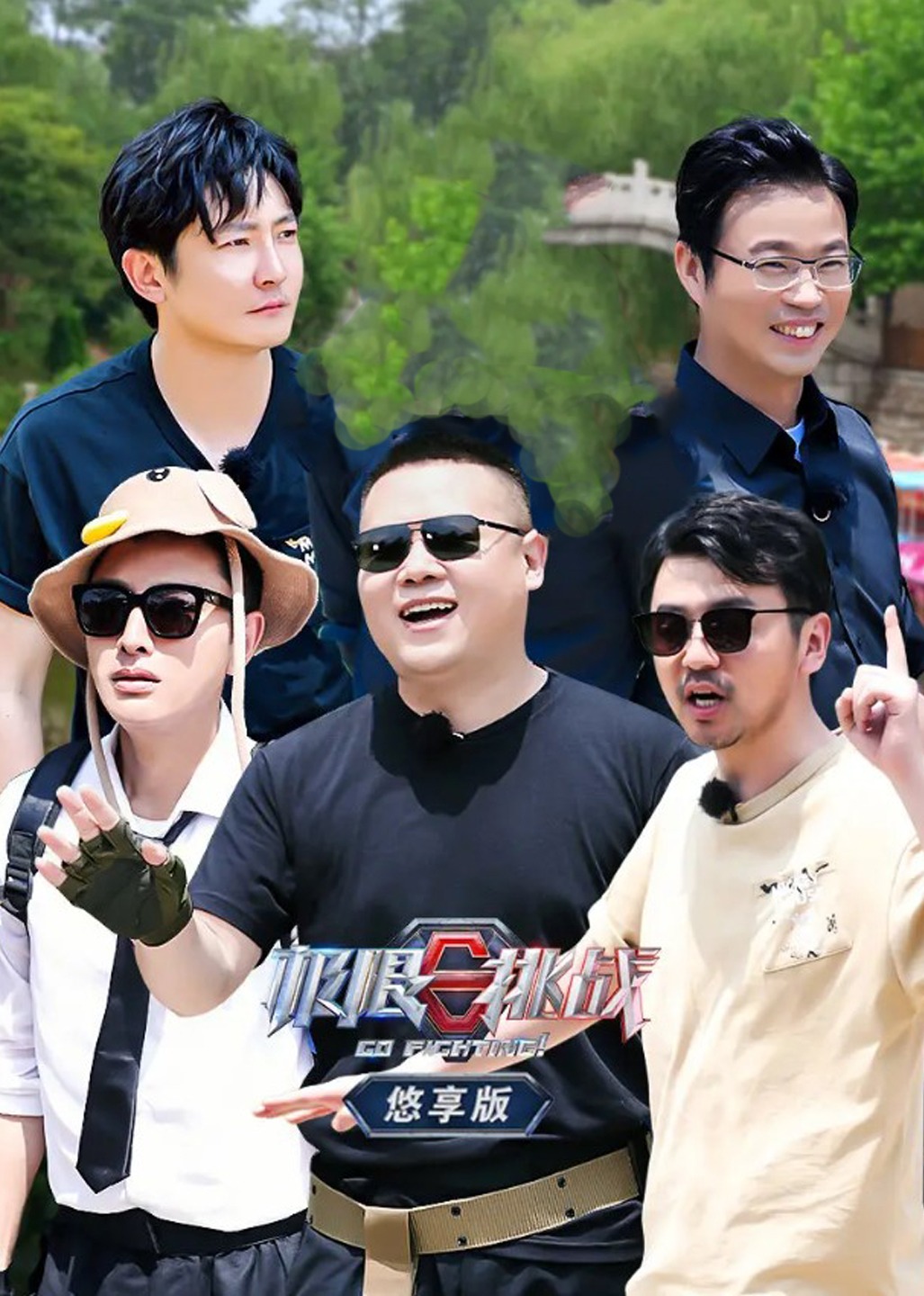 极限挑战第6季特约版封面图