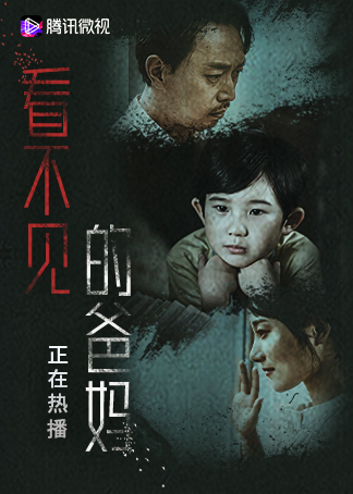看不见的爸妈封面图