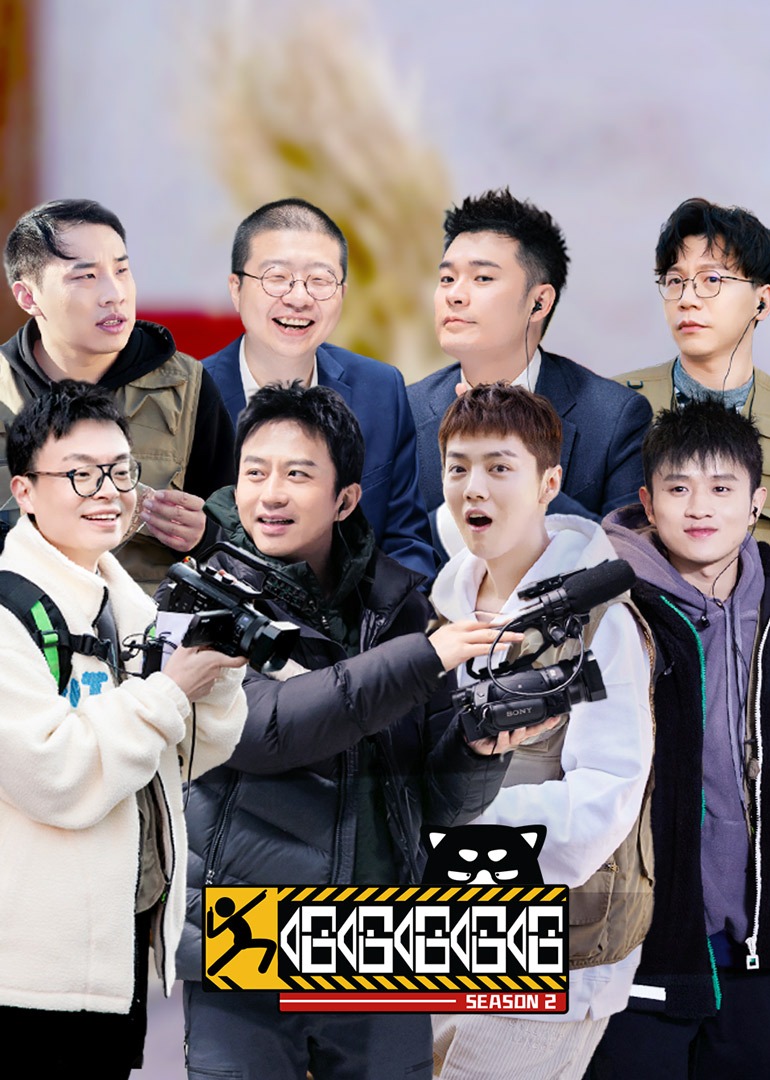 哈哈哈哈哈 第二季封面图