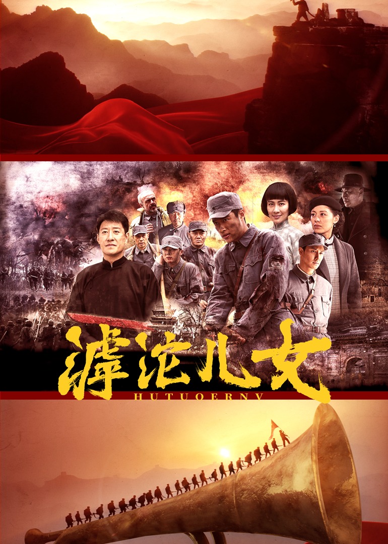 滹沱儿女封面图