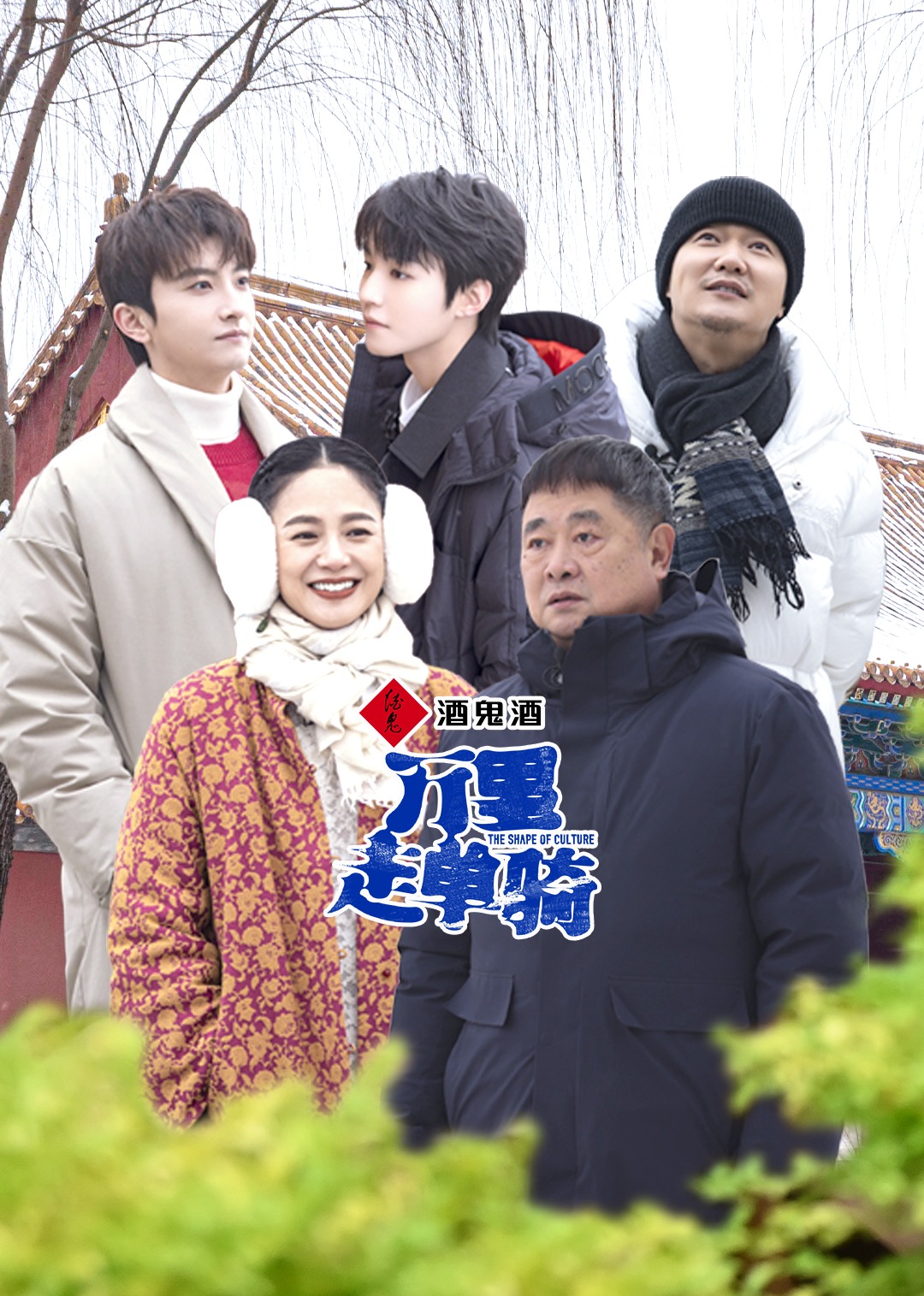 万里走单骑 第二季封面图