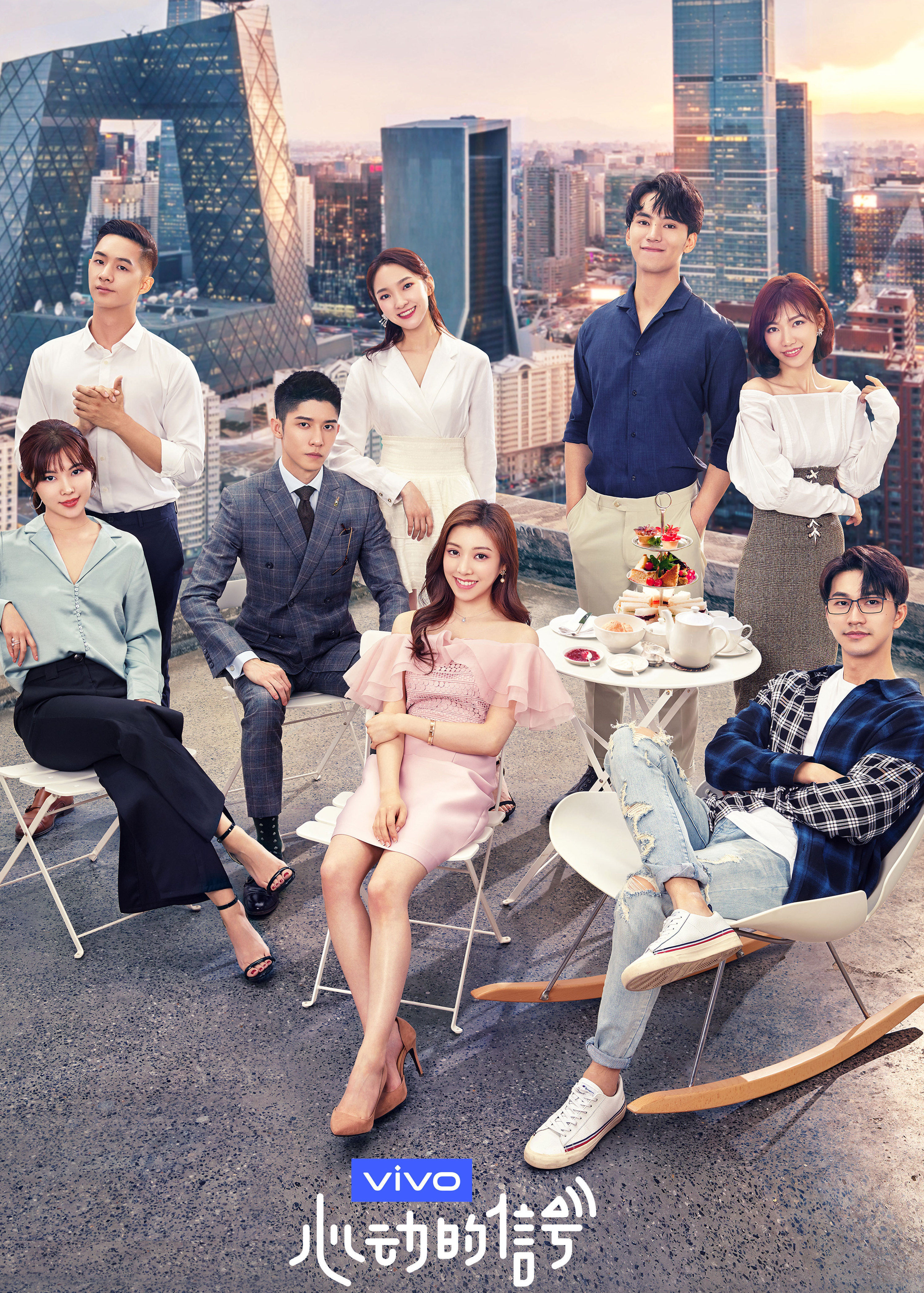 心动的信号 第二季封面图