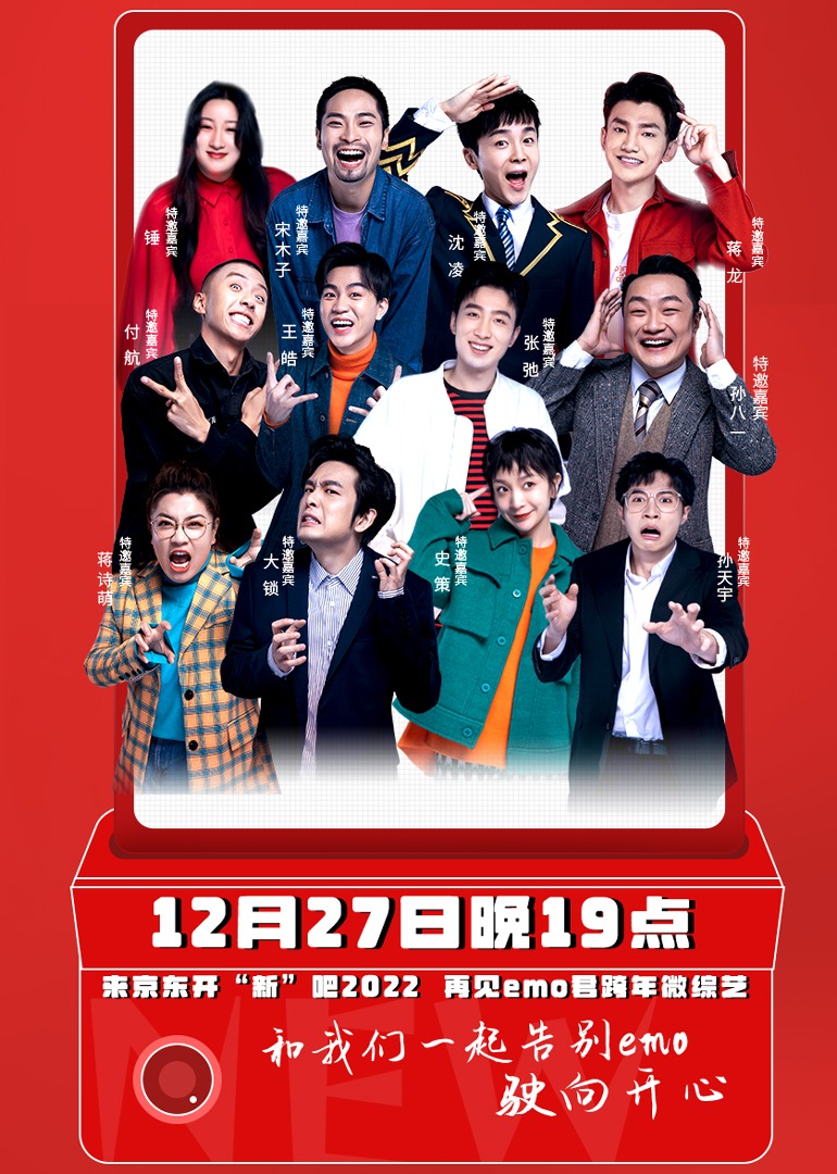 京东开“新”吧2022封面图