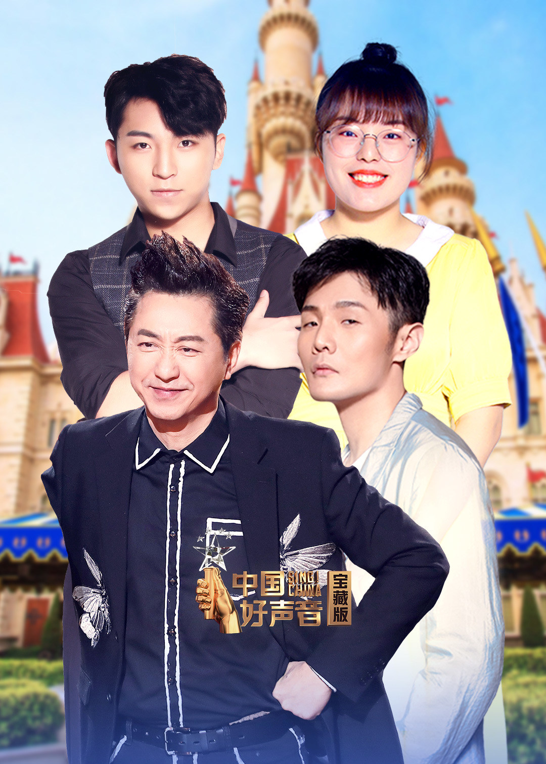 中国好声音宝藏版封面图