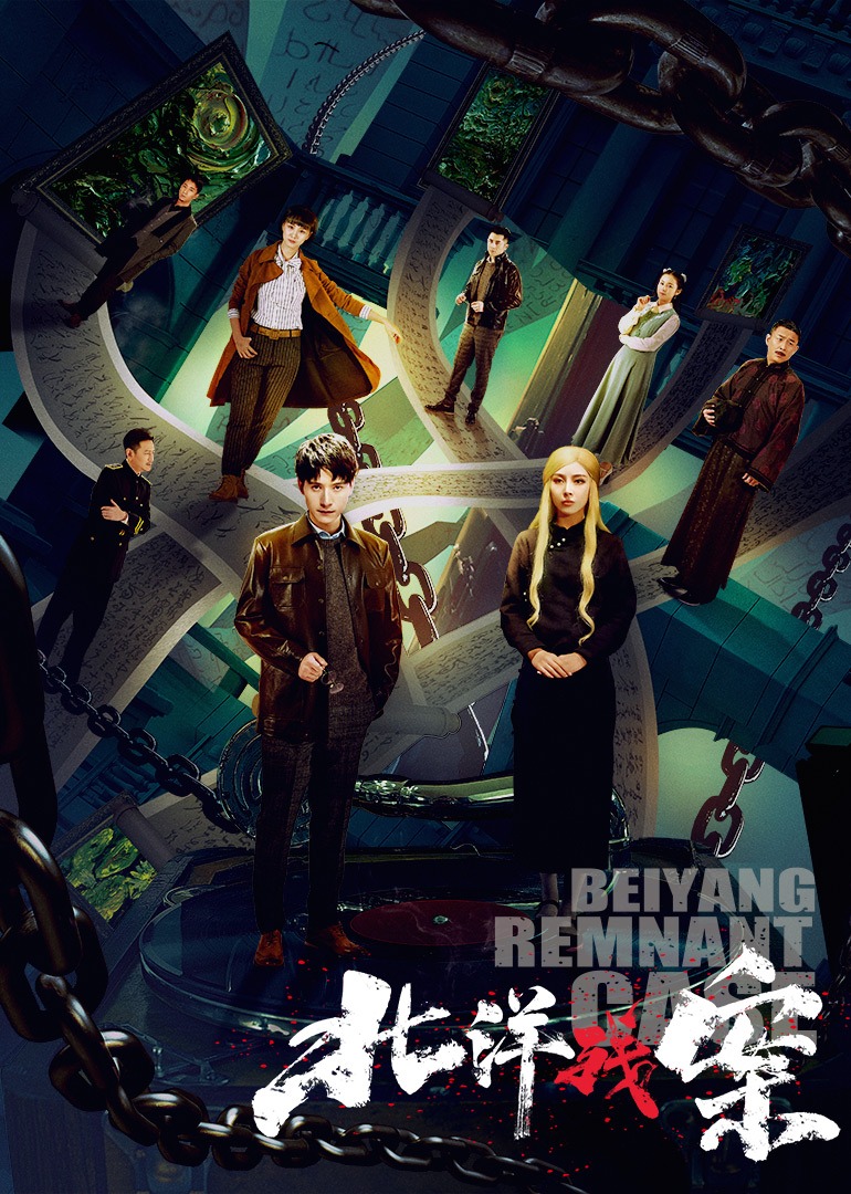 北洋残案封面图