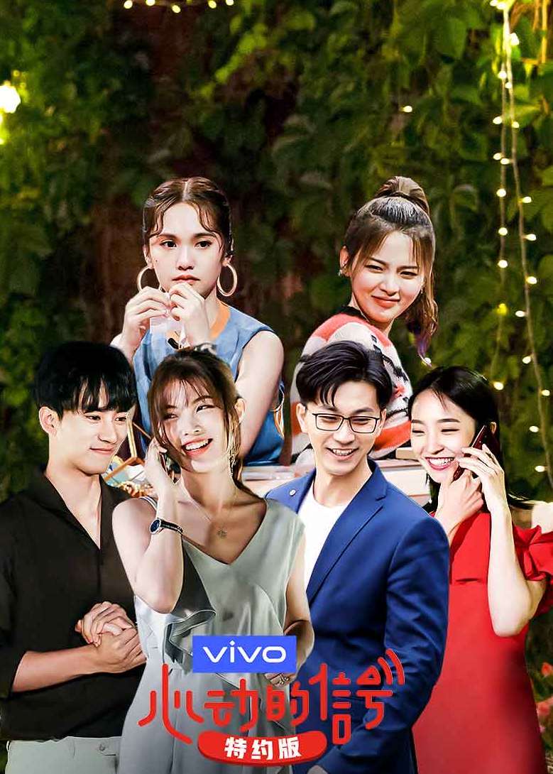 心动的信号 特约版封面图