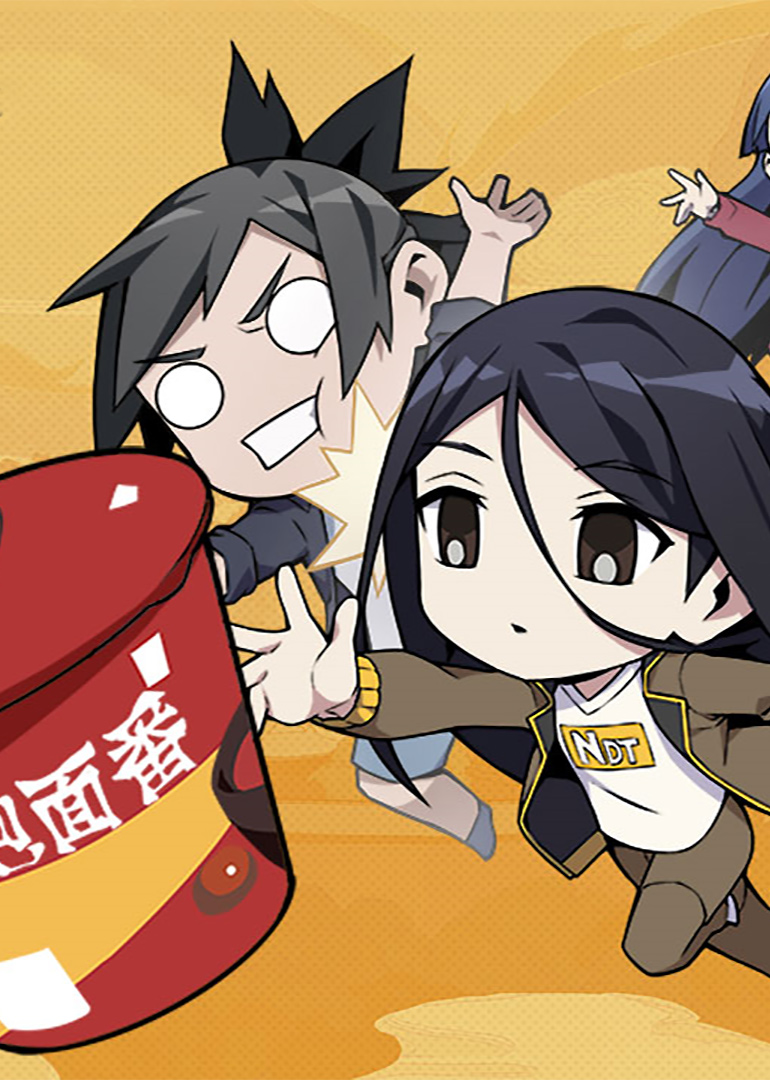 一人之下手游泡面番封面图