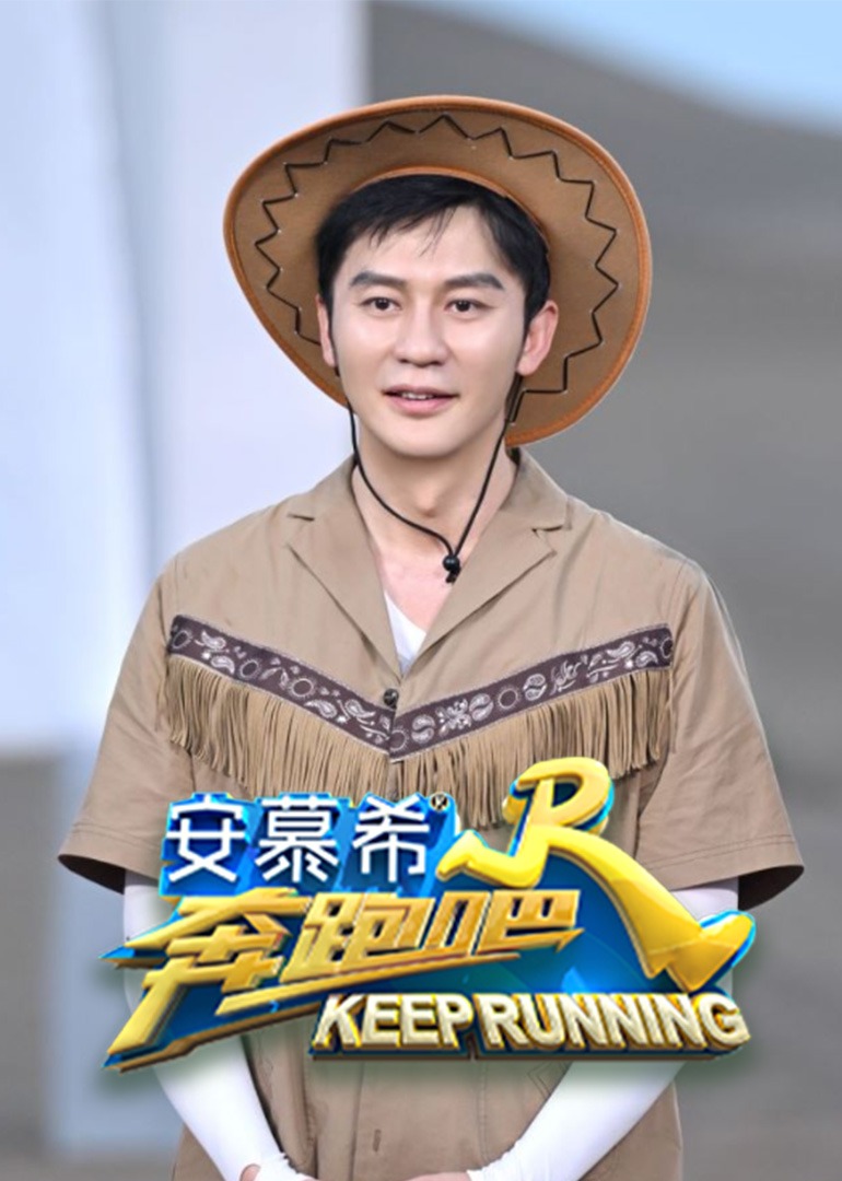 奔跑吧 第6季封面图