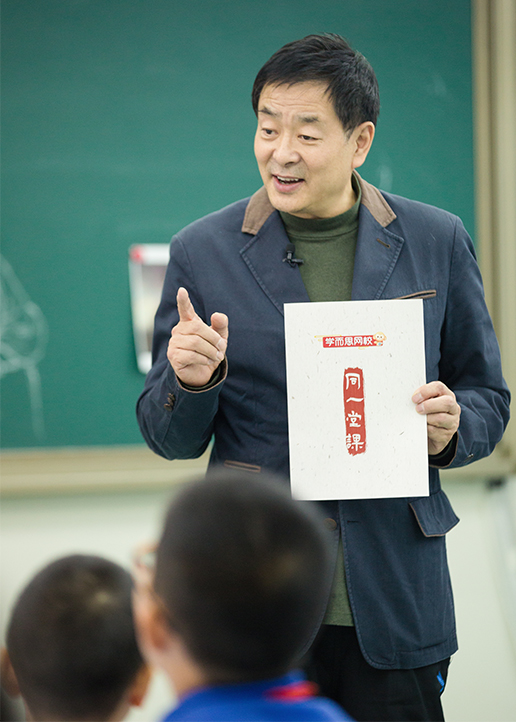 同一堂课 第二季封面图