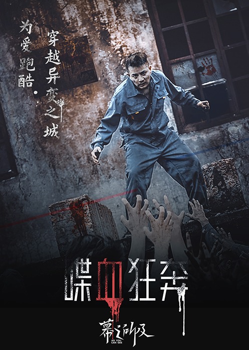 喋血狂奔封面图