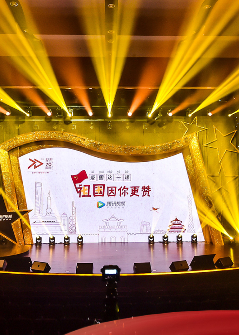 爱国这一课 “祖国因你更赞”封面图