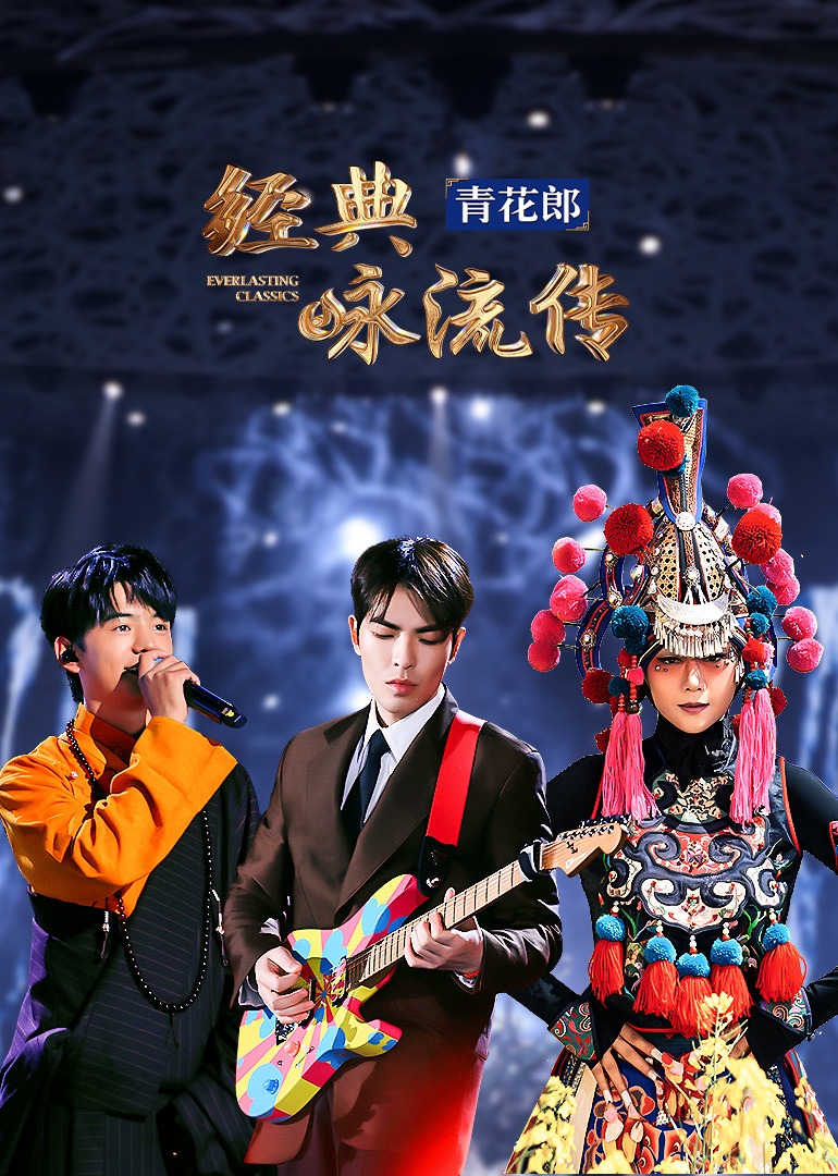 经典咏流传·大美中华封面图