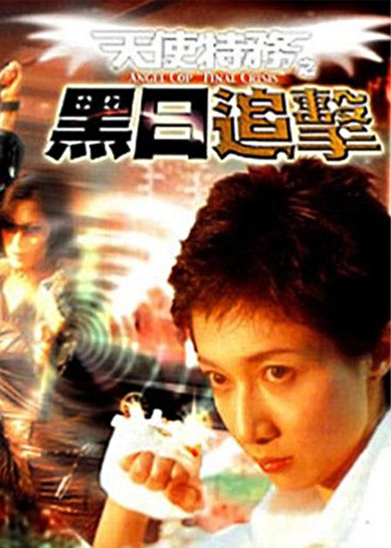 黑日追击封面图