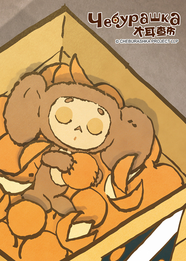 大耳查布（日语）封面图