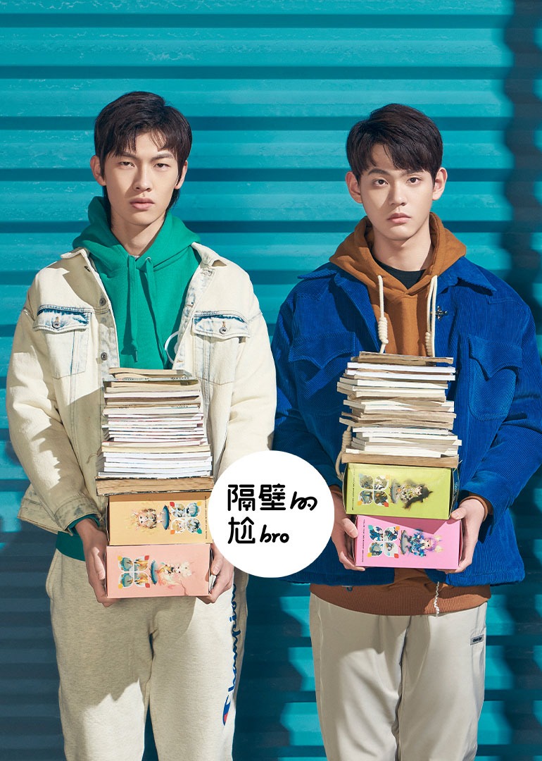 隔壁的尬bro封面图