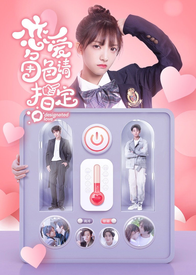 恋爱角色请指定封面图