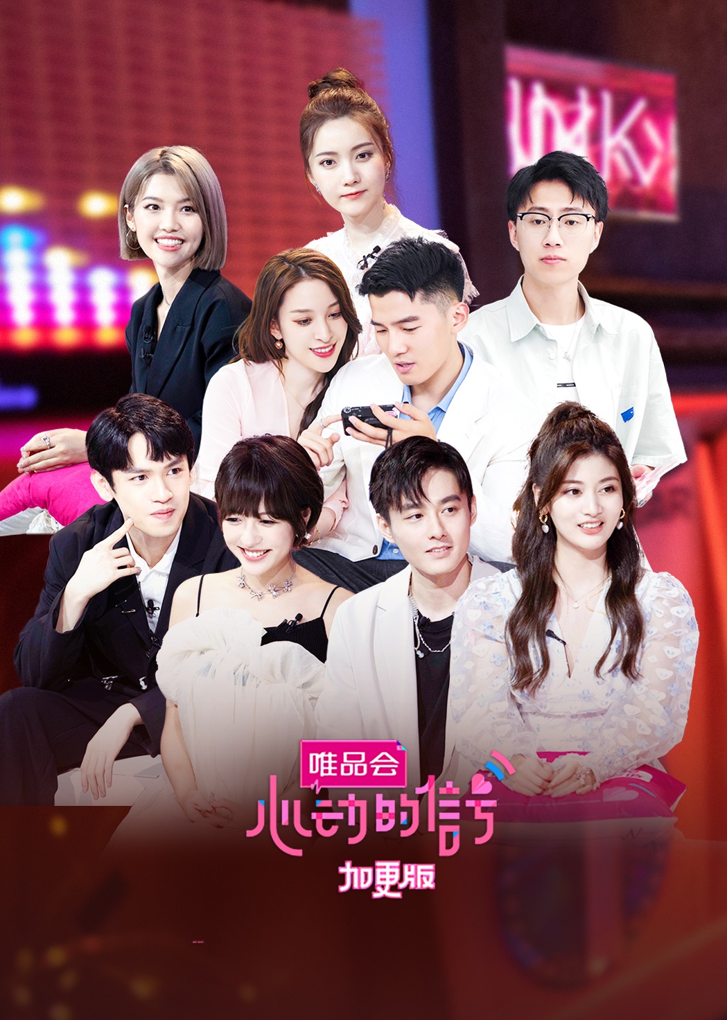 心动的信号 第四季封面图