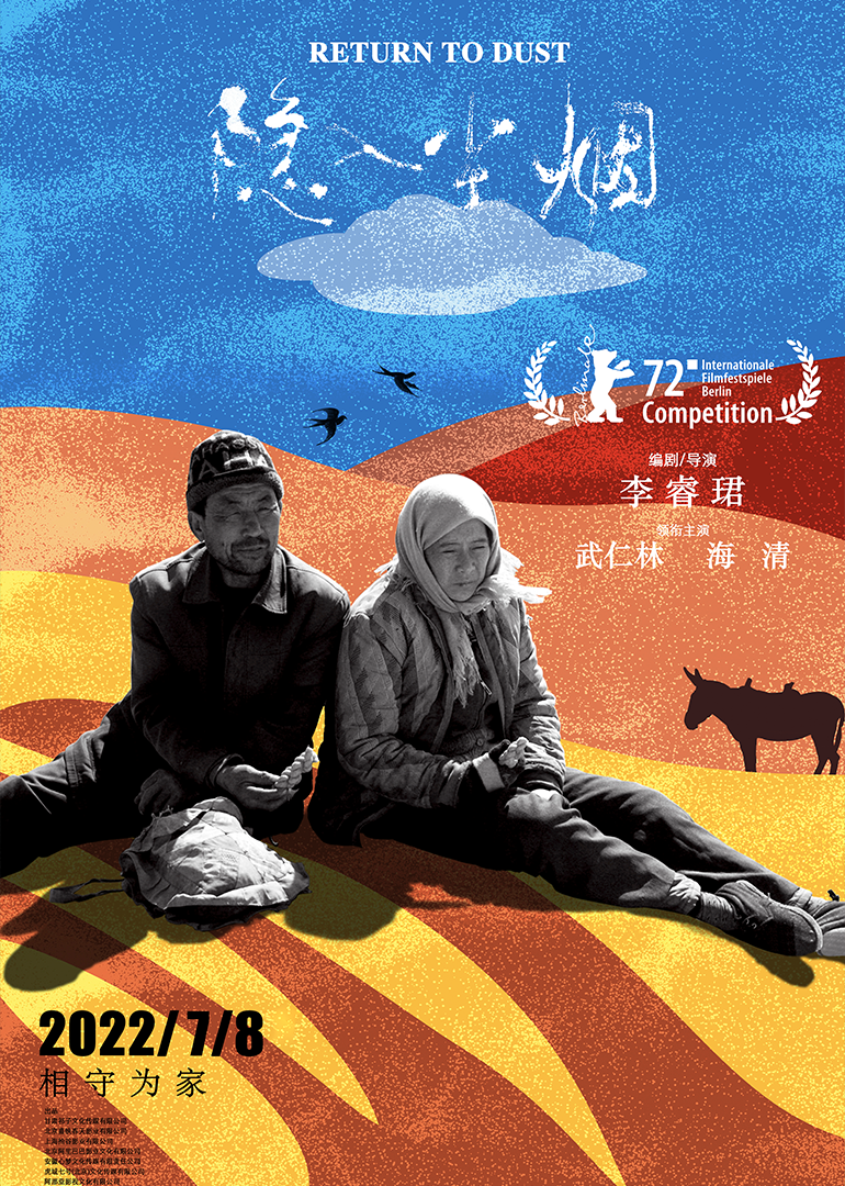 隐入尘烟封面图