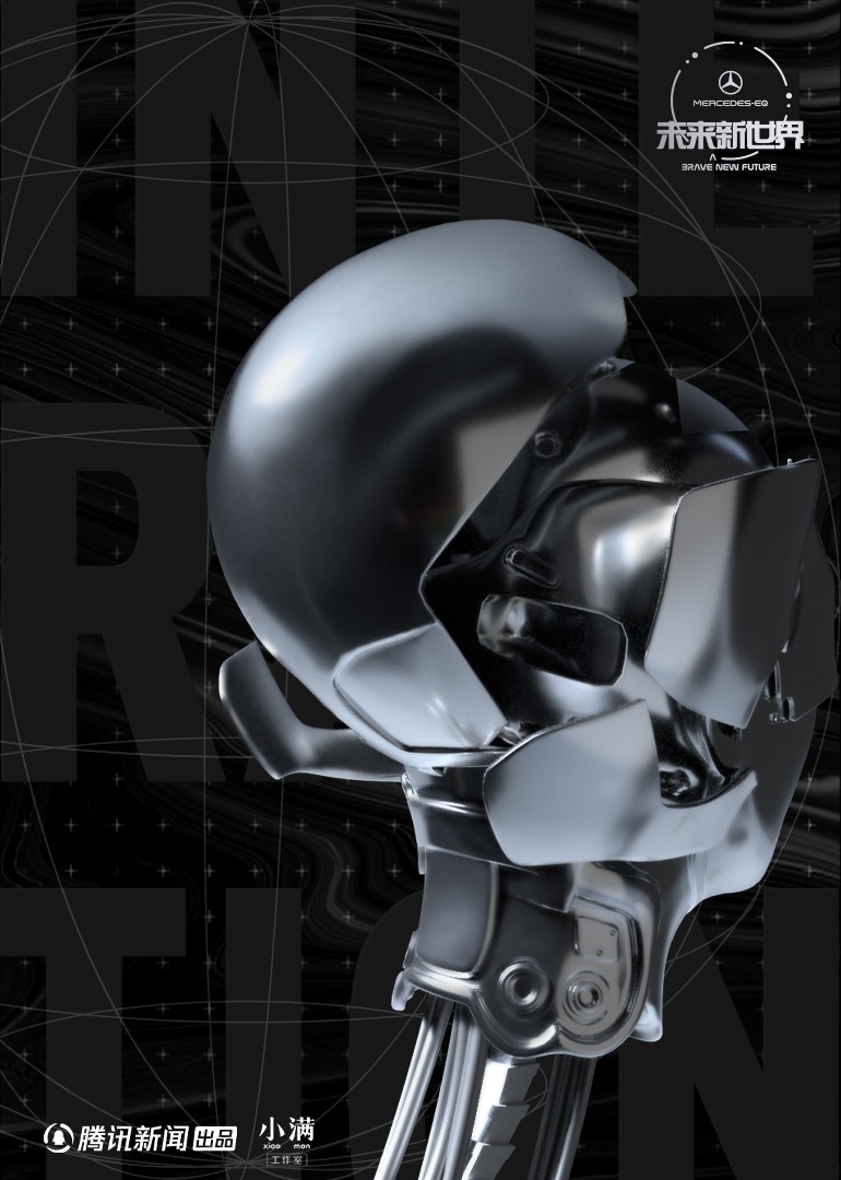 《未来新世界》第8期：幻维交互封面图