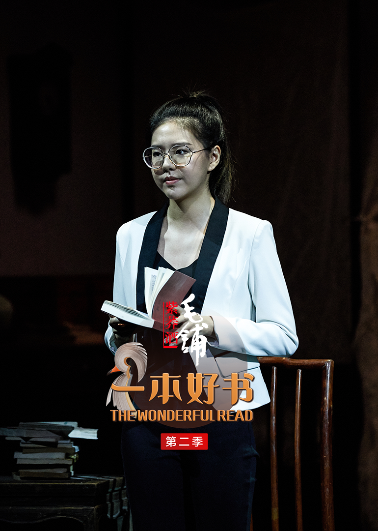 一本好书 第二季封面图