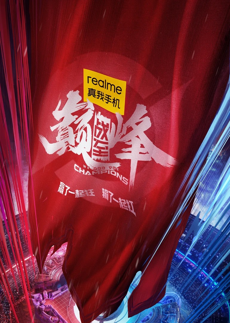 战至巅峰封面图