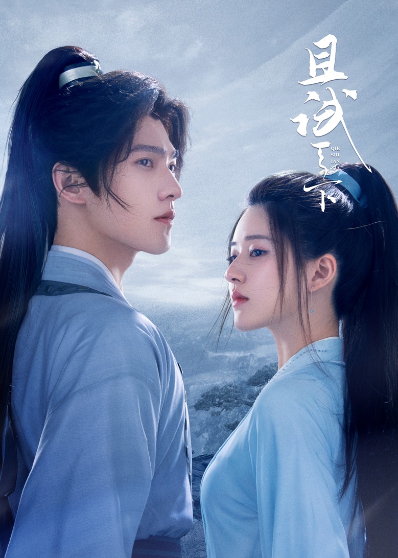 且试天下封面图