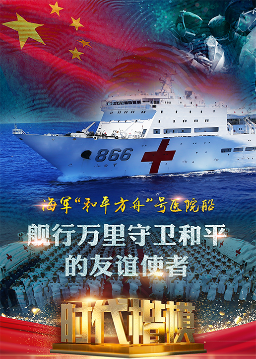 时代楷模发布厅封面图