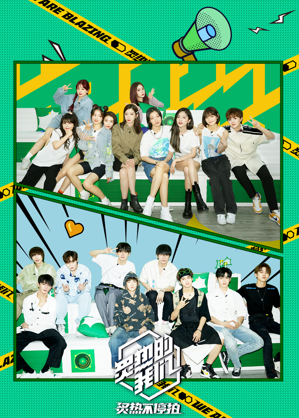 炙热不停拍封面图