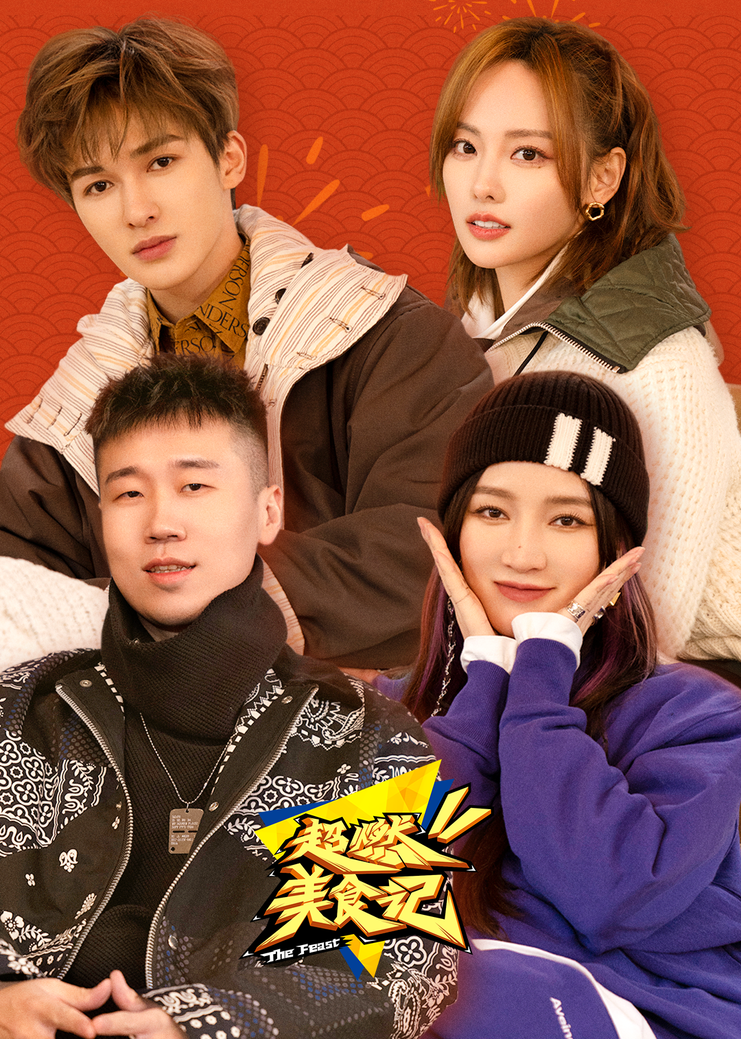 超燃美食记封面图