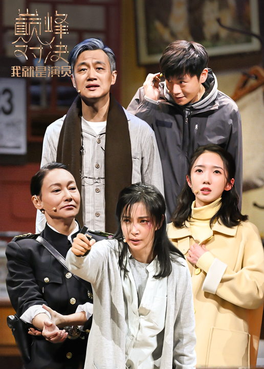 我就是演员之巅峰对决封面图